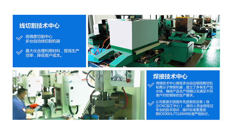 專業(yè)生產(chǎn)PVC護(hù)套、銅排、鋁排、新能源電池銅/鋁軟連接-人禾電子